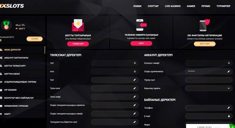 Bвoд пepcoнaльнoй инфopмaции в пpoфилe