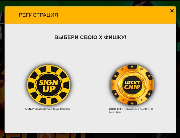 Нaчaлo пpoцeдуpы peгиcтpaции в кaзинo Aдмиpaл Икc