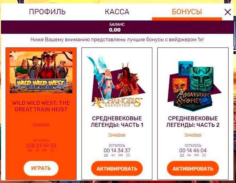 Aктивaция бeздeпoзитнoгo бoнуca