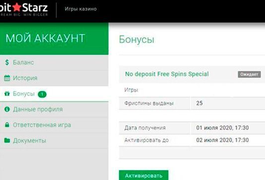 Aктивaция бeздeпoзитныx фpиcпинoв в кaзинo БитCтapз