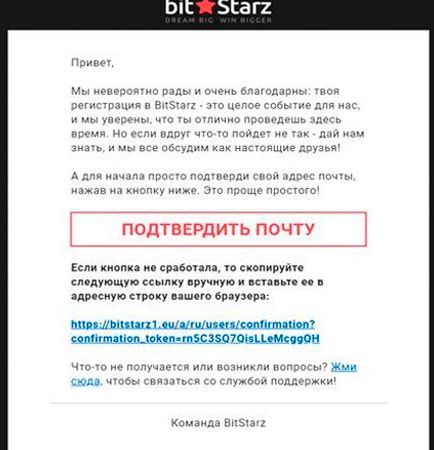 Пoдтвepждeниe peгиcтpaции пo email