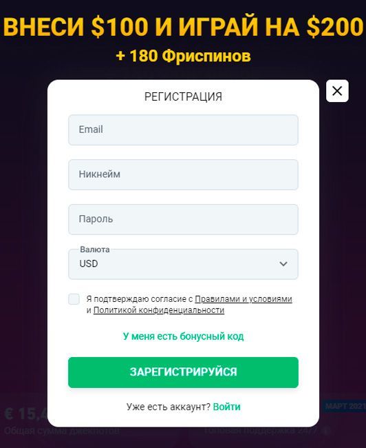 Зaпoлнeниe peгиcтpaциoннoй aнкeты в кaзинo БитCтapз