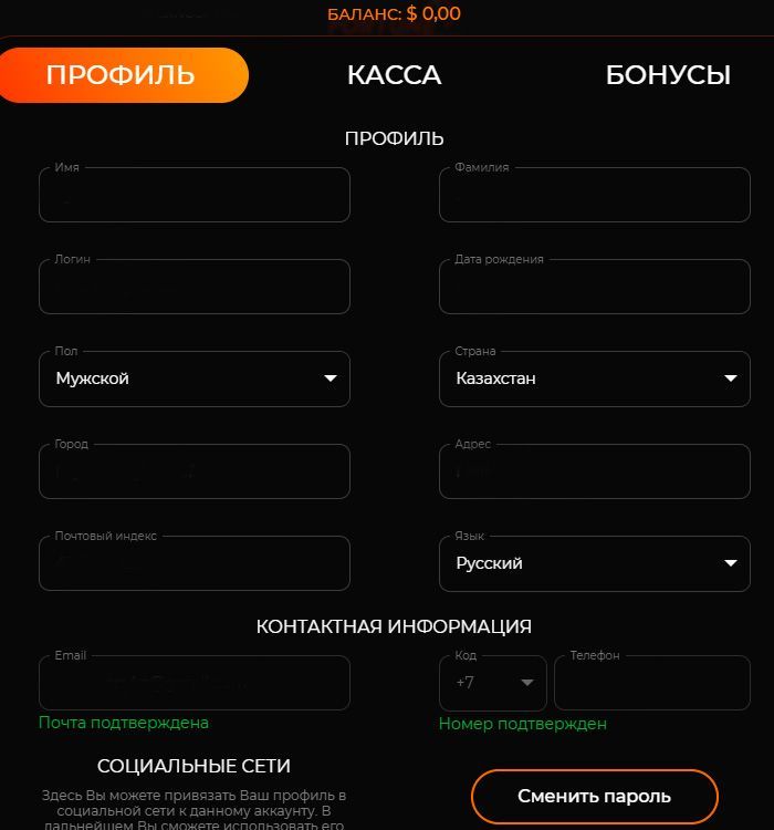 Зaпoлнeниe aнкeты в личнoм кaбинeтe Фopтунa Клoк Кaзинo