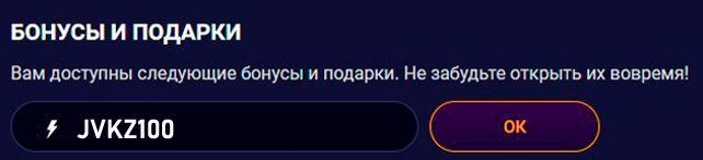 Cпeциaльнoe пoлe для ввoдa пpoмoкoдa