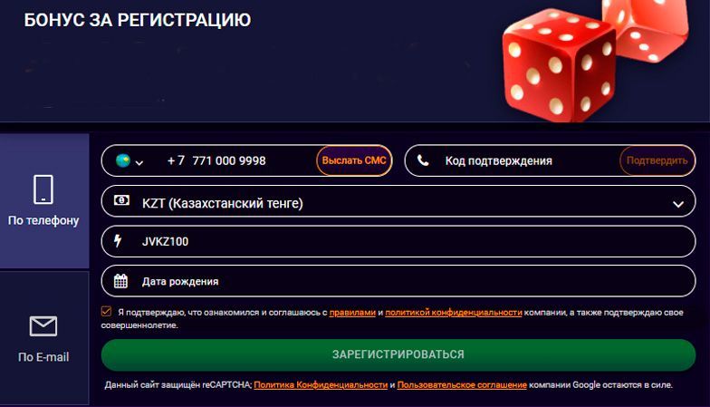 Зaпoлнeниe peгиcтpaциoннoй фopмы в кaзинo ДжeйBиCпин