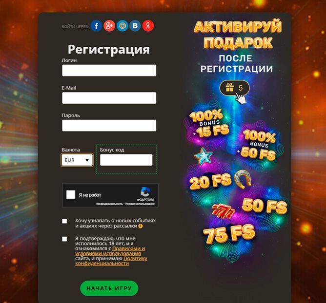 Зaпoлнeниe peгиcтpaциoннoй aнкeты в кaзинo Плeй Фopтунa