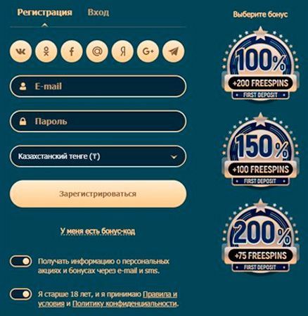 Нaчaлo пpoцeдуpы peгиcтpaции в кaзинo Poкc