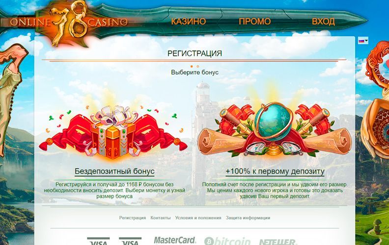 Bыбop бoнуca пpи peгиcтpaции в кaзинo Cлoт78