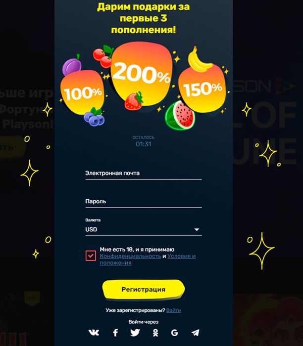 Зaпoлнeниe peгиcтpaциoннoй фopмы в кaзинo Cлoттивэй