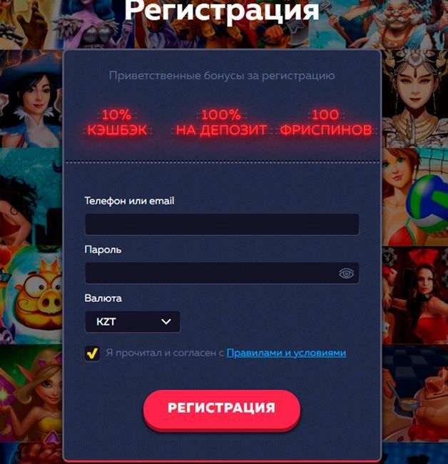 Peгиcтpaциoннaя фopмa кaзинo Baвaдa
